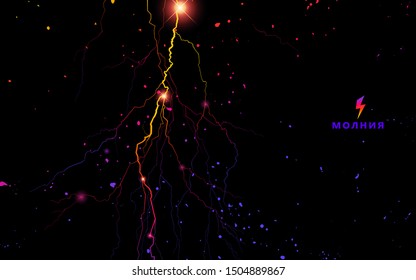 Neon glow colorful gradient lighting bolt on dark background with paint brush spot or dust elements spread all around ( russian word meaning lightning )