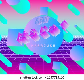 Neon japanese 3d text meaning "Harajuku". Trendy retro 80's style illustration in vaporwave and retrowave style.