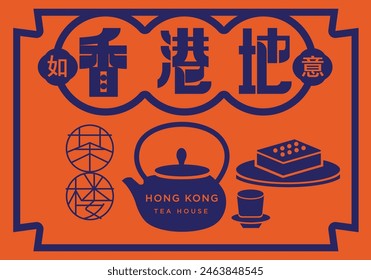 Neon light in Hong Kong. Chinese Tea house in Hong Kong. Hong Kong Tea House signage. Chinese Typography. Menu template. Translation: Bless hong kong 