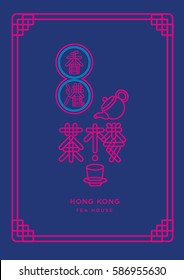 Neon Light In Hong Kong/ Chinese Tea House In Hong Kong/ Hong Kong Tea House Signage/ Chinese Typography/ Menu Template/ Translation Stated In The Vector