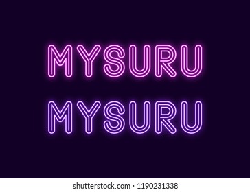 Neon name of Mysuru city in India. Vector illustration of Mysuru inscription in Neon style with backlight, Purple and Violet colors. Isolated glowing city for decoration of the Diwali festival