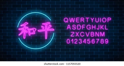 Neon sign of chinese hieroglyph means peace in circle frame with english alphabet on dark brick wall background. Wish for peace in neon style by east writing. Vector illustration.