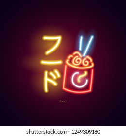 Neon sign japanese hieroglyphs. Night bright signboard, Glowing light banner or logo. Club concept on dark background. Editable vector. Inscriptions: Food.