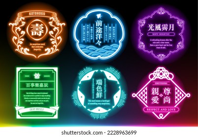 Neon signboard label set.It is vector data that is easy to edit.