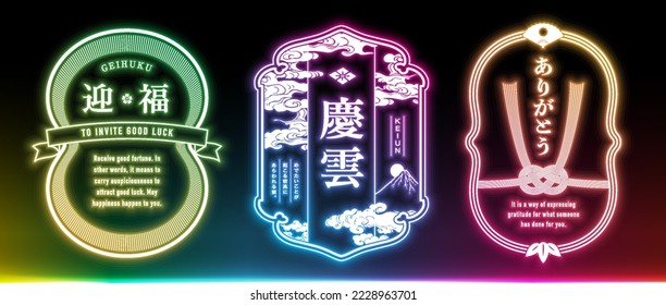 Neon signboard label set.It is vector data that is easy to edit.