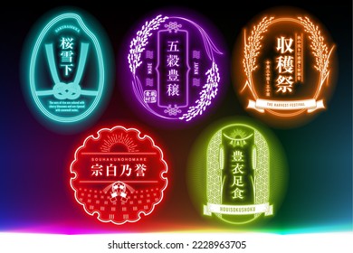 Neon signboard label set.It is vector data that is easy to edit.