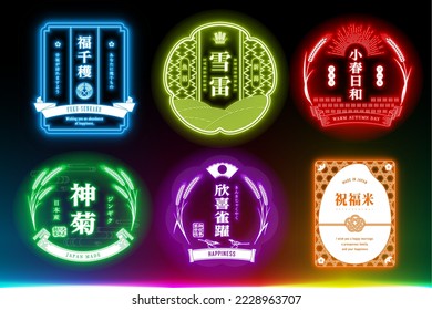 Neon signboard label set.It is vector data that is easy to edit.