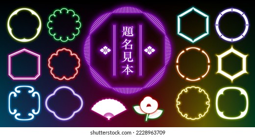 Neon signboard label set.It is vector data that is easy to edit.