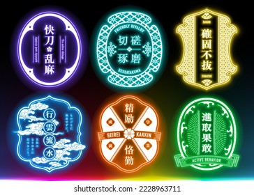 Neon signboard label set.It is vector data that is easy to edit.