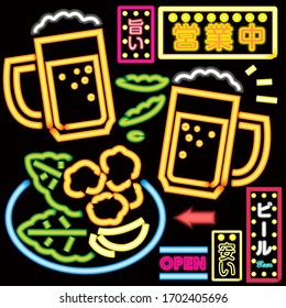 Neon tube type black background
Beer and fried chicken
Green soybeans
Meaning of Japanese：open for business 
delicious
cheap
beer
