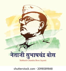 Netaji Subhas Chandra Bose Jayanti, Indian Freedom fighter Netaji Subhas Chandra Bose portrait Vector.