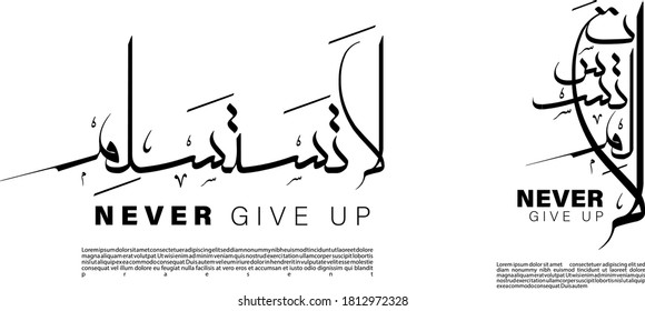 Never Give up Calligraphy art and logo concept 