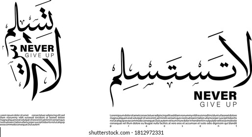 Never Give up Calligraphy art and logo concept 