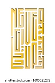 Never Give Up, Vector inspirational motivation quotes in interlock maze typography. Ideal for Posters and T-shirts. EPS 10.