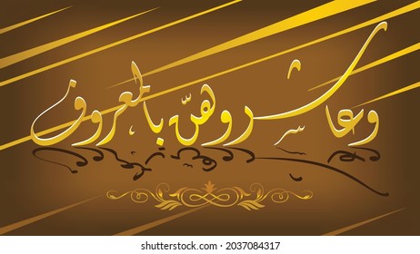 New arabic calligraphy background, translation: let's get along with them (girls) well, vector wedding decoration
