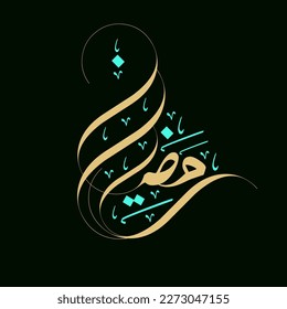 Nuevo vector de caligrafía árabe de diseño Ramadan kareem (Ramazan kareem).
