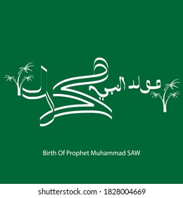 New Arabic Islamic Calligraphy Mawlid an-Nabi Muhammad SAW, translates "Birth of the Prophet". Vector illustration. EPS 10