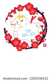 New Year’s card of the cute dragon in 2024. Translation: “Happy New Year 2024.Thank you very much for your kindness during the last year.We look forward to working with you this year as well.”