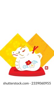 New Year’s card of the cute dragon in 2024. Translation: “Happy New Year 2024.Thank you very much for your kindness during the last year.We look forward to working with you this year as well.”