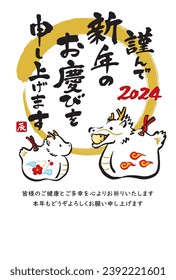 New Year’s card of the dragon in 2024. Translation: “Happy New Year 2024.Thank you very much for your kindness during the last year.We look forward to working with you this year as well.”
