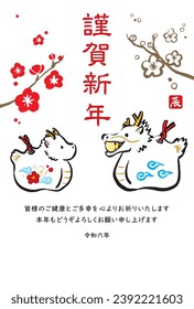 New Year’s card of the dragon in 2024. Translation: “Happy New Year 2024.Thank you very much for your kindness during the last year.We look forward to working with you this year as well.”