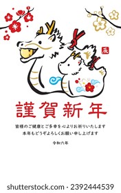 New Year’s card of the dragon in 2024. Translation: “Happy New Year 2024.Thank you very much for your kindness during the last year.We look forward to working with you this year as well.” svg