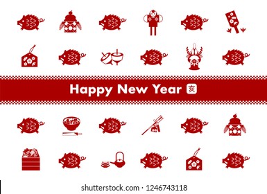 New Year’s card. Japanese culture. Year of the boar.
Wild boar: Chinese character 