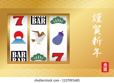 New year’s card with Japanese text and coin machine showing Japanese New Year’s lucky items: mt. Fuji, hawk, and eggplant, vector illustration. (Text translation. I wish you a Happy New Year)