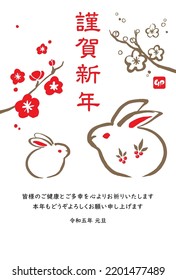 New Year’s card of the rabbit in 2023. 
Translation: “Happy New Year 2023. Thank you very much for your kindness during the last year. We look forward to working with you this year as well.”