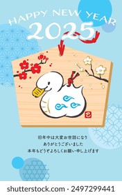New Year’s card of the snake in 2025. Translation: “Thank you very much for your kindness during the last year. We look forward to working with you this year as well.”