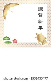 New Year’s card template with auspicious animals, a text space, and Japanese text. (Text translation: Happy New Year..)