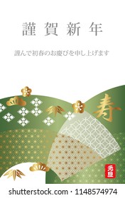 New Year’s card template with fan shapes, traditional pattern, and Japanese text, vector illustration.  (Text translation: “Happy New Year”, “ Please treat us this year, as well as you did last year”)