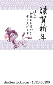 New Year’s card template with Japanese lucky mallet and a text space. (Text translation: "Happy New Year”, “I wish you enjoy with the beginning of the year”)