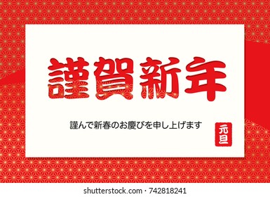 A New Year’s card template, vector illustration.  (Text translation: With the best wishes for a happy New Year.  I wish you the joy of a New Year.)