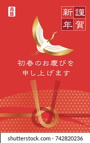A New Year’s card template, vector illustration.  (Text translation: With the best wishes for a happy New Year.  I wish you the joy of a New Year.)