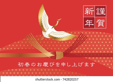 A New Year’s card template, vector illustration. (Text translation: With the best wishes for a happy New Year.  I wish you the joy of a New Year.)