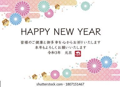 New Year’s Card Vector Template Decorated With Japanese Vintage Patterns. (Text translation: “Happy New Year”, ”Best wishes for your good health and happiness.”, “Ox, “the third year of Reiwa")