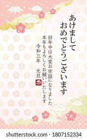 New Year’s Card Vector Template Decorated With Japanese Vintage Patterns. (Text translation: “Happy New Year”, ”Thank you for everything last year. Best wishes for this year”, “Ox")