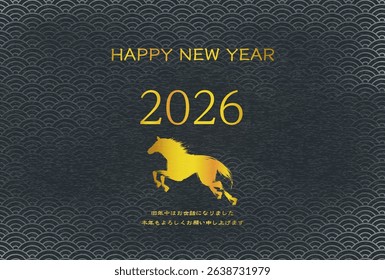 New Year’s card for the Year of the horse 2026, golden horse silhouette and the year 2026, Japanese pattern background with blue sea waves - Translation: Thank you again this year
