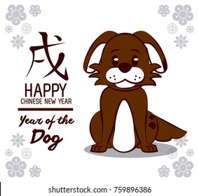 New chinese year 2018