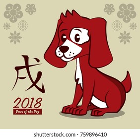 New chinese year 2018