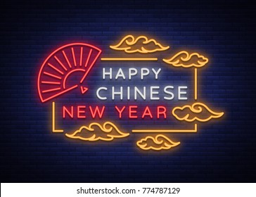 New Chinese Year 2018 Greeting Card Vector. Neon sign, a symbol on winter holidays. Happy New Year Chinese 2018. Neon sign, bright flyer, night shining postcard, holiday invitation card