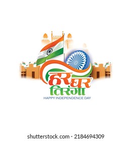 New Concept Har Ghar Tiranga In Hindi Text Which Means Hoist A Flag At Your House.15th August Happy Independence Day Of India, Hand Holding Indian Flag.