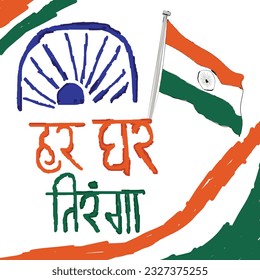 New Concept Har Ghar Tiranga In Hindi Text Which Means Hoist A Flag At Your House.15th August Happy Independence Day Of India, Hand Holding Indian Flag.