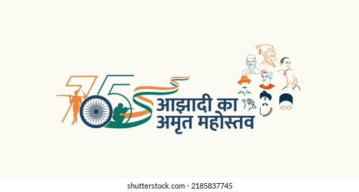 New Delhi-India, August 15, 2022: 75 Year Anniversary Independence Day Logo. Azadi Ka Amrit Mahotsav (Translate: Elixir of Independence Energy). Illustration of freedom fighters and Legends of India svg