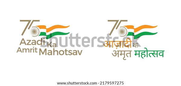 New Delhi-India, August 15,\
2022: 75 Year Anniversary Independence Day Logo. Azadi Ka Amrit\
Mahotsav (Translate: Elixir of Independence Energy). Vector\
Illustration.