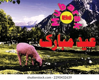 New eid mubarak 3d words letters is a wonderful text design ,great for congratulation greeting card on muslim religious festival day eid .Grab this for expression of happiness and friendship feelings 