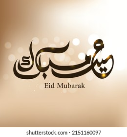 New Eid Mubarak Islamic vector 