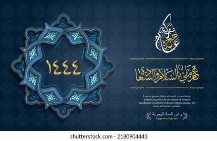 new Hijri Arabic calligraphy design. Islamic new year 1444 typography design. arabic text mean a year full of peace and happines