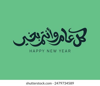 new hijri year , Arabic calligraphy. Islamic new year greeting card. translate from arabic: happy new hijri year